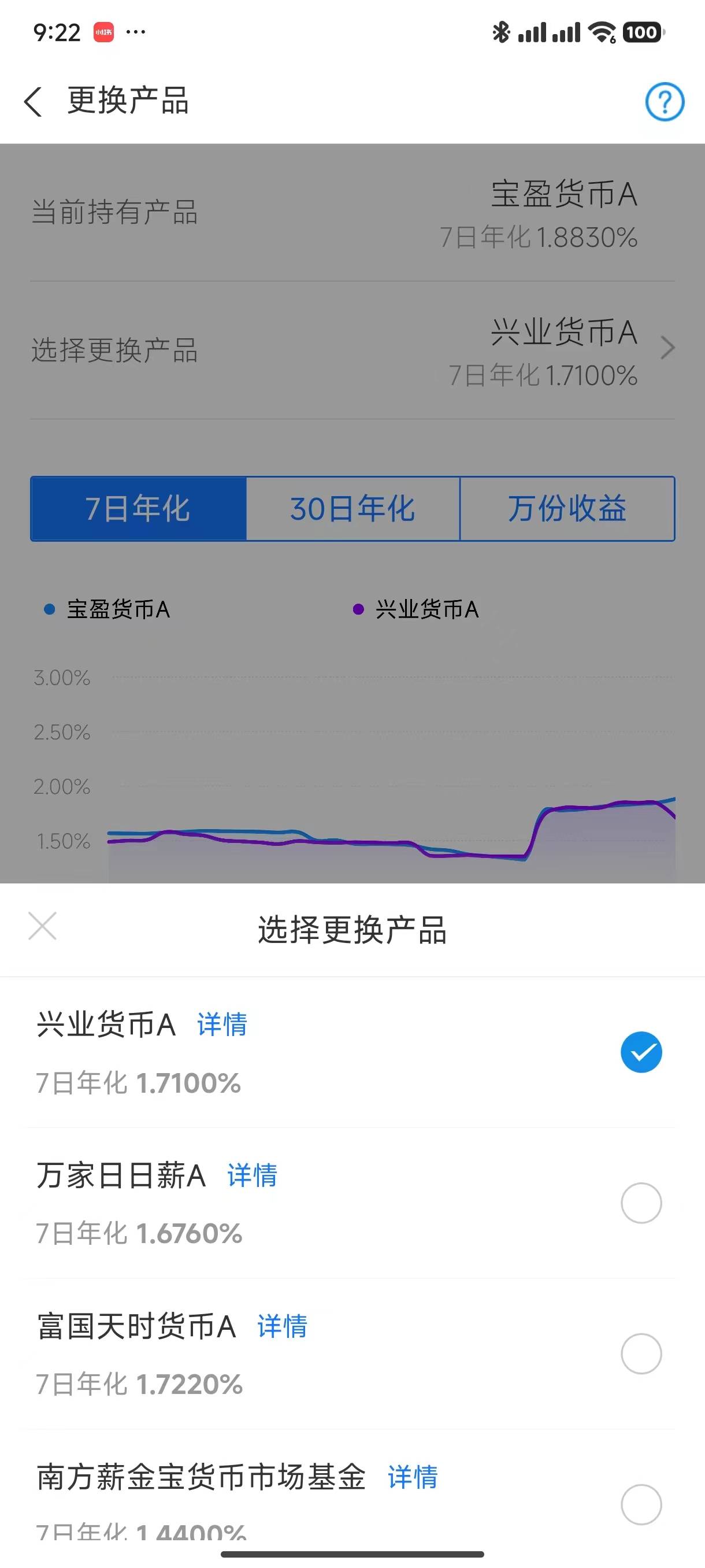 余额宝利息和银行利息哪个高？