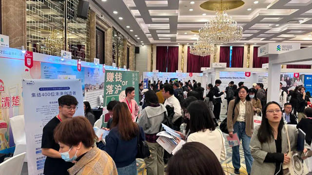 秋招第一站：2024上海站海归人才招聘会，让梦想启航
