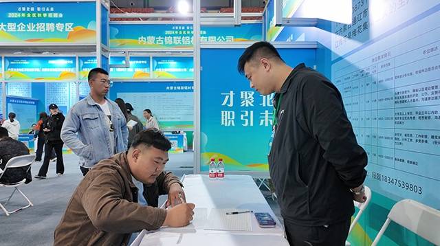 通辽秋招 暖心开场