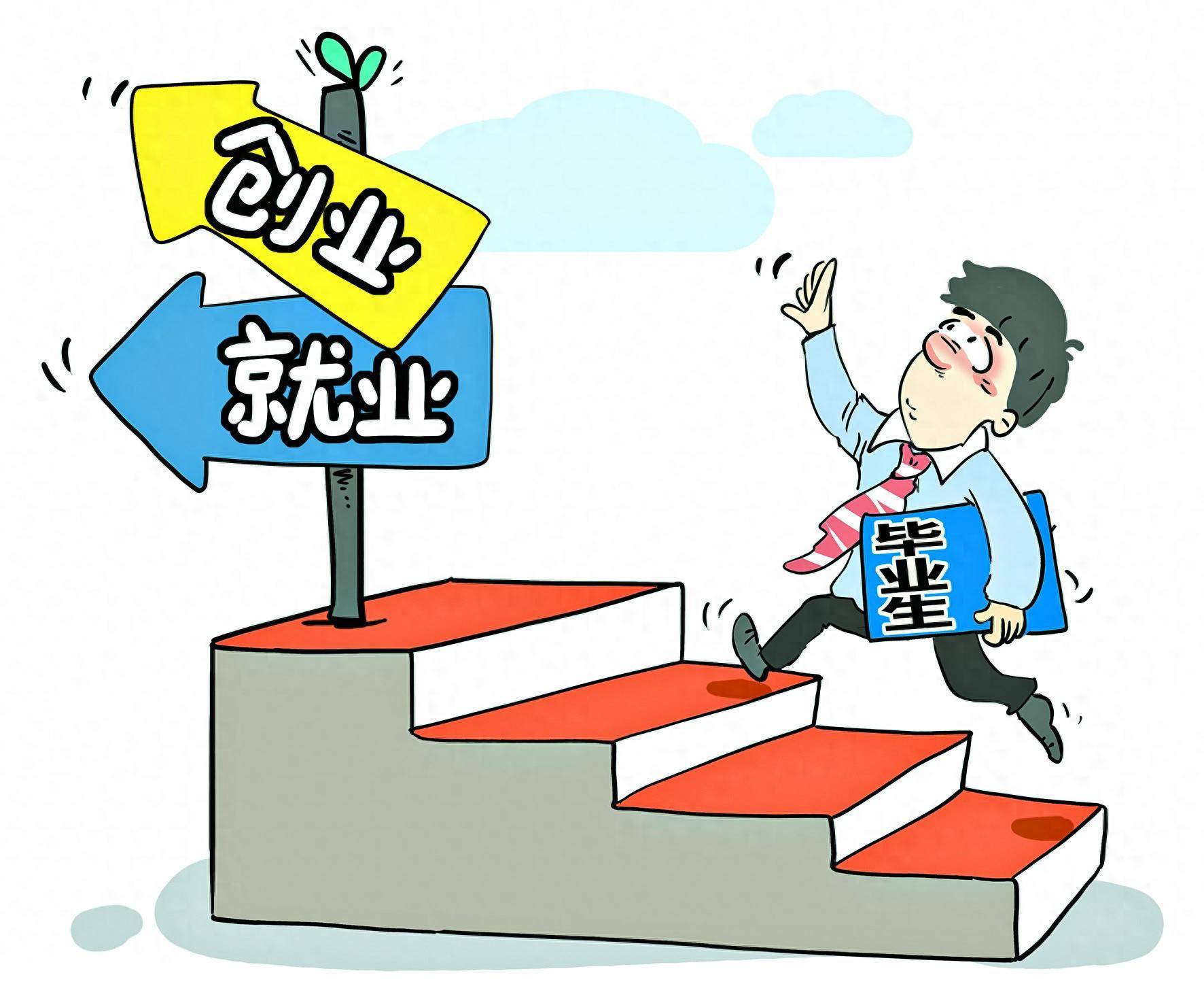 秋招季，专家支招打通求职“最后一公里”