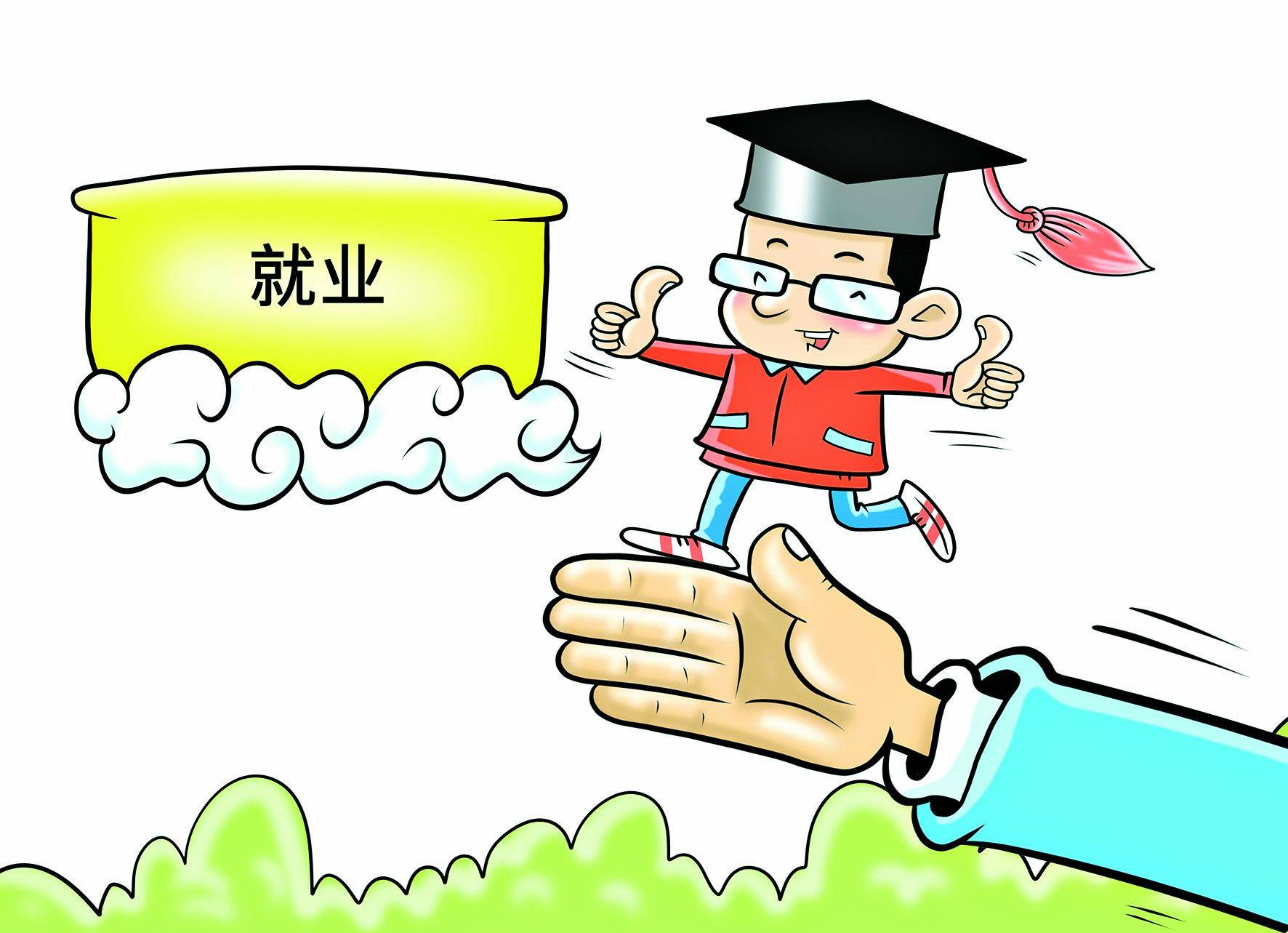 秋招季，专家支招打通求职“最后一公里”