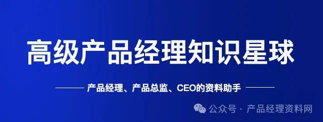 8页PDF｜产品经理笔试题及参考答案