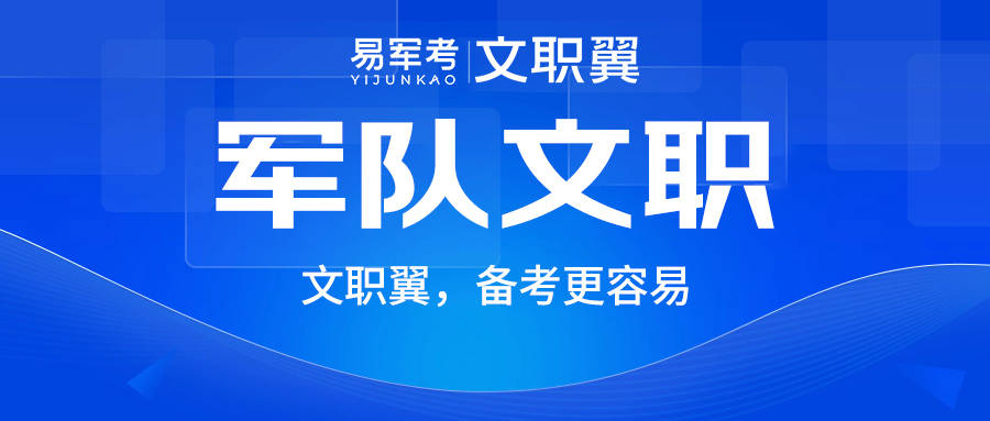2025军队文职笔试：艺术基础综合专业科目练习题