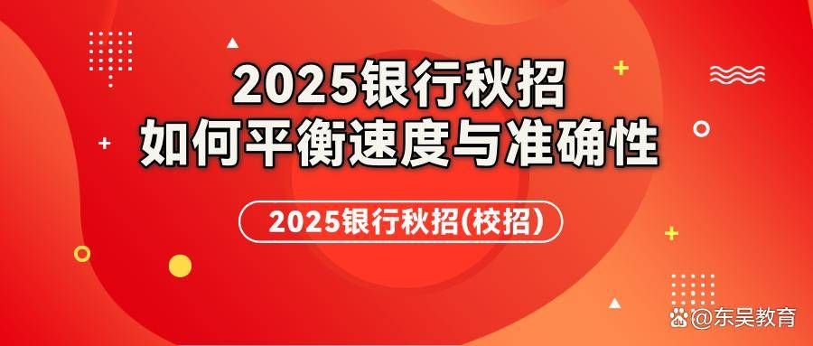 秋招笔试银行如何通过情景模拟题考察应聘者