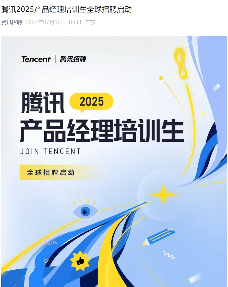 2025届秋招，往届的同学还能参加吗？