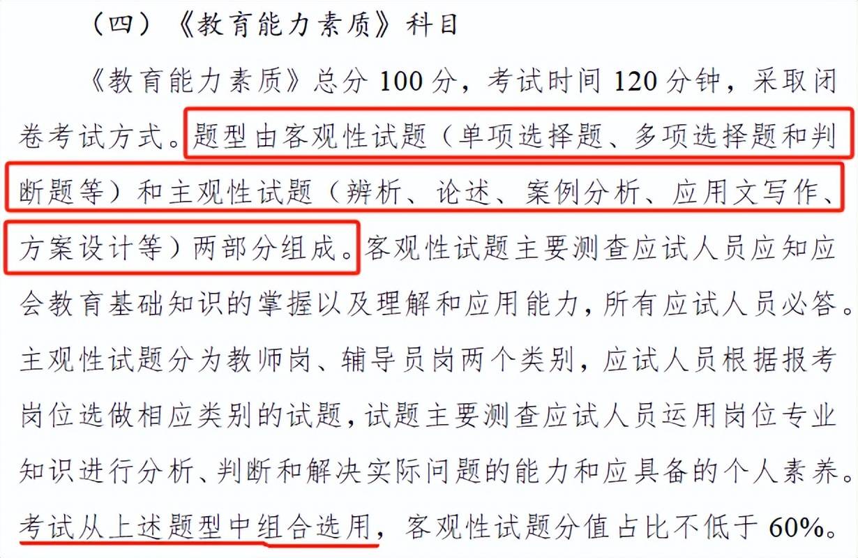 成都事业单位发布笔试新大纲！公共科目分3类，主观题占比40%！