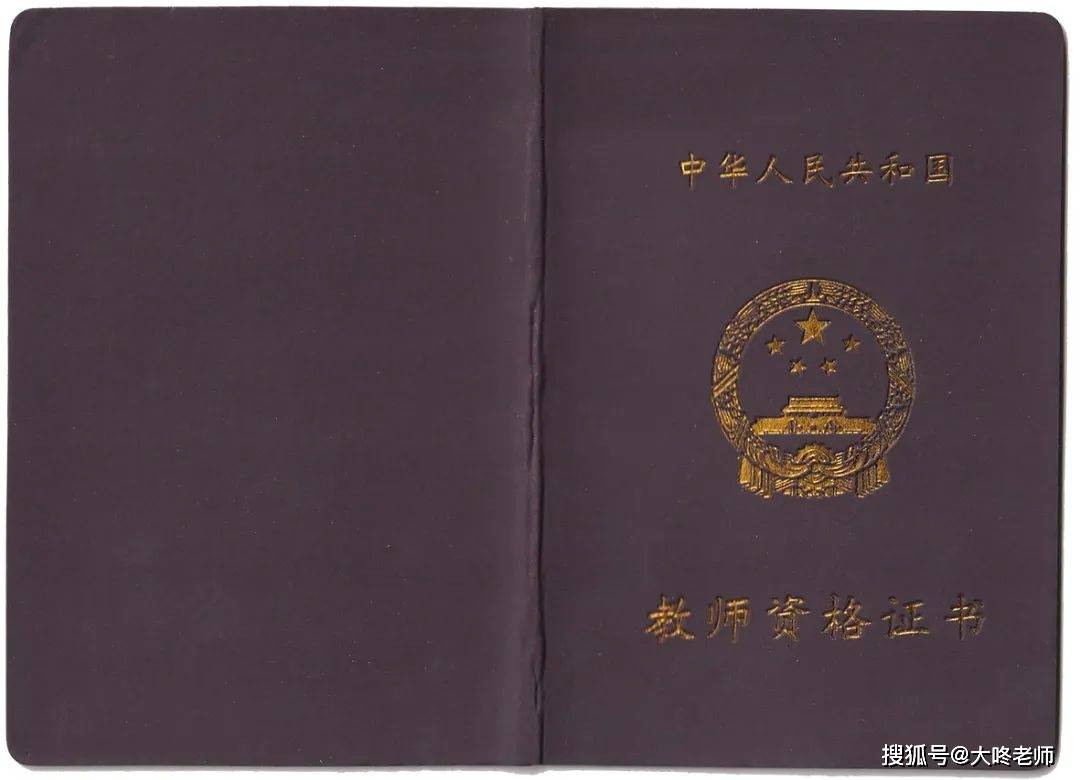 考而优分享好记！教师资格证笔试40分简答大题记忆术！