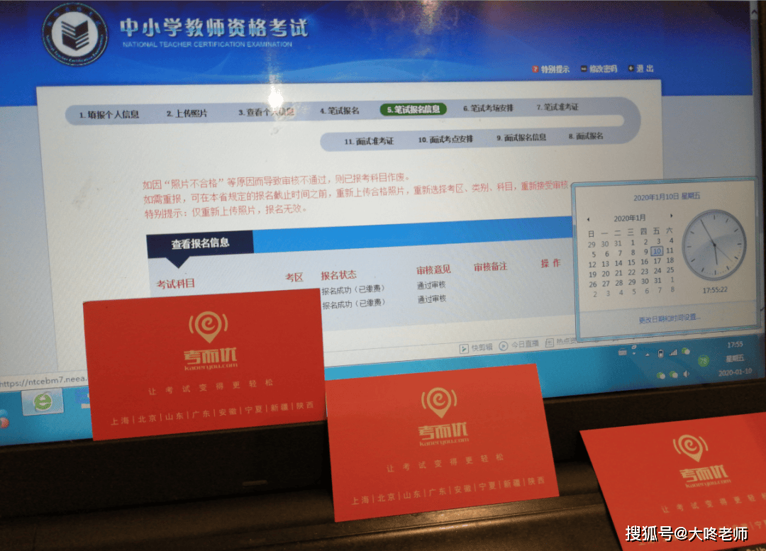 考而优分享好记！教师资格证笔试40分简答大题记忆术！