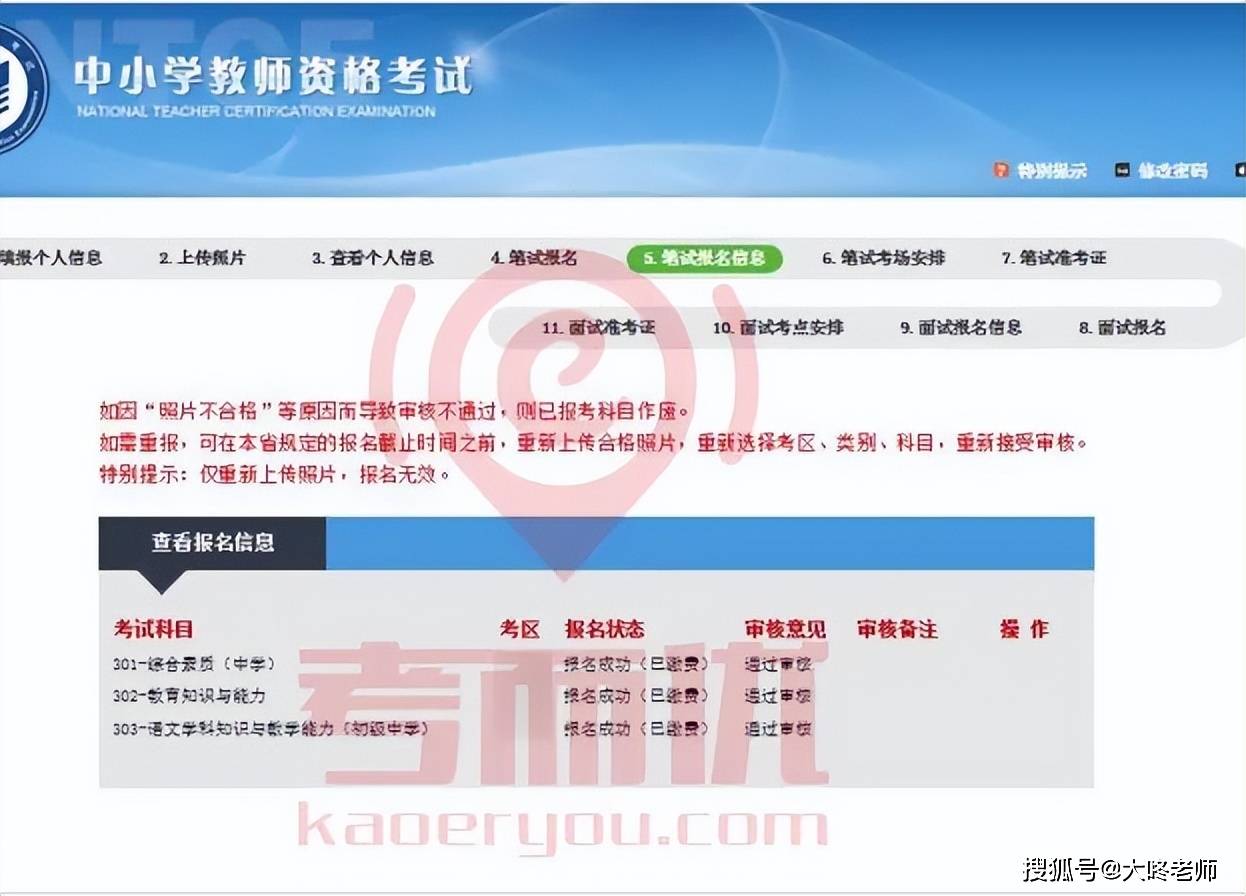 考而优分享好记！教师资格证笔试40分简答大题记忆术！