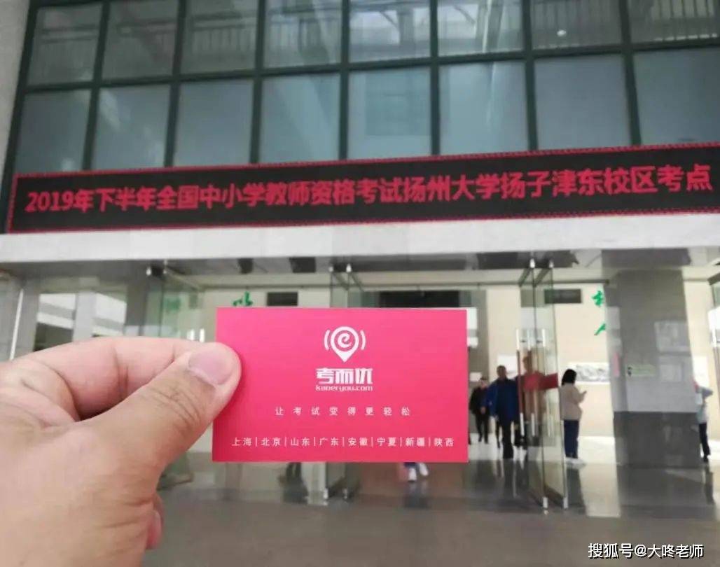 考而优分享好记！教师资格证笔试40分简答大题记忆术！
