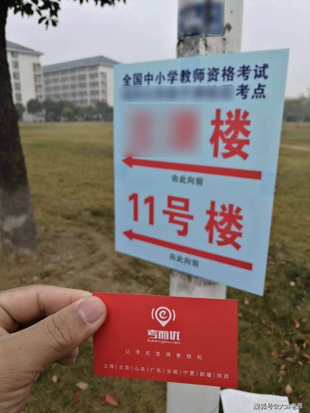 考而优分享好记！教师资格证笔试40分简答大题记忆术！