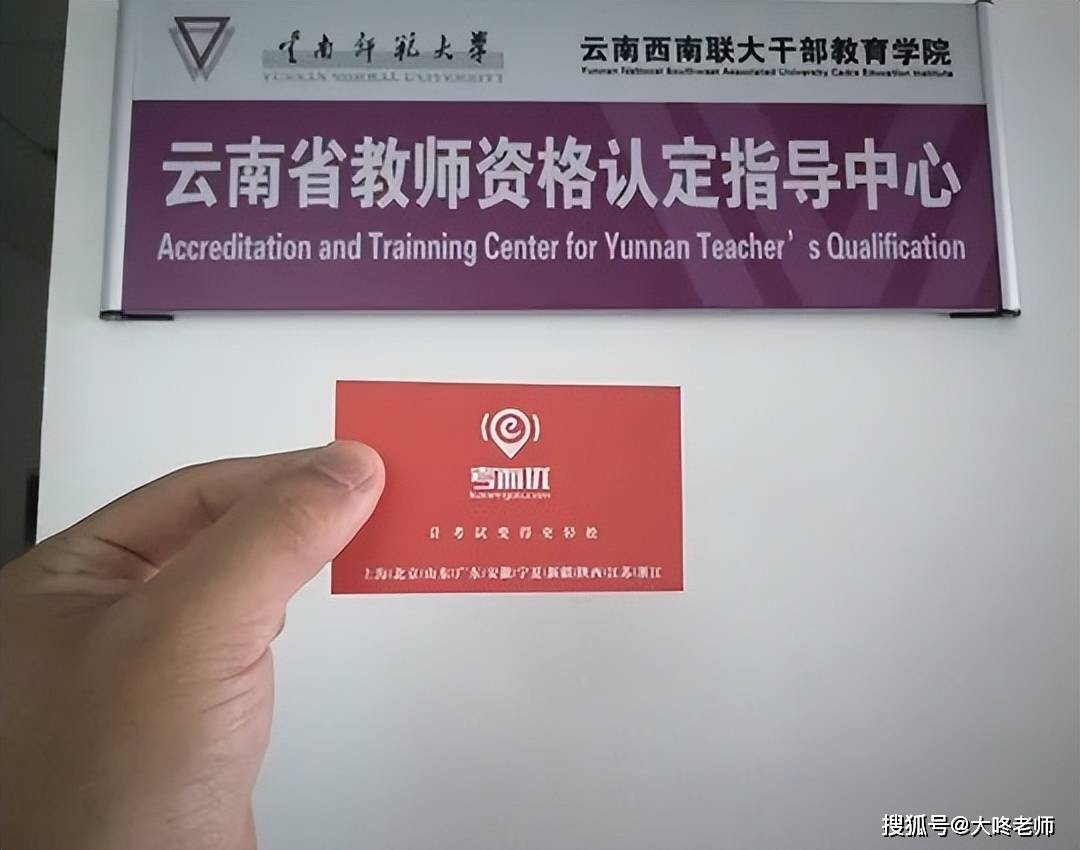 考而优分享好记！教师资格证笔试40分简答大题记忆术！