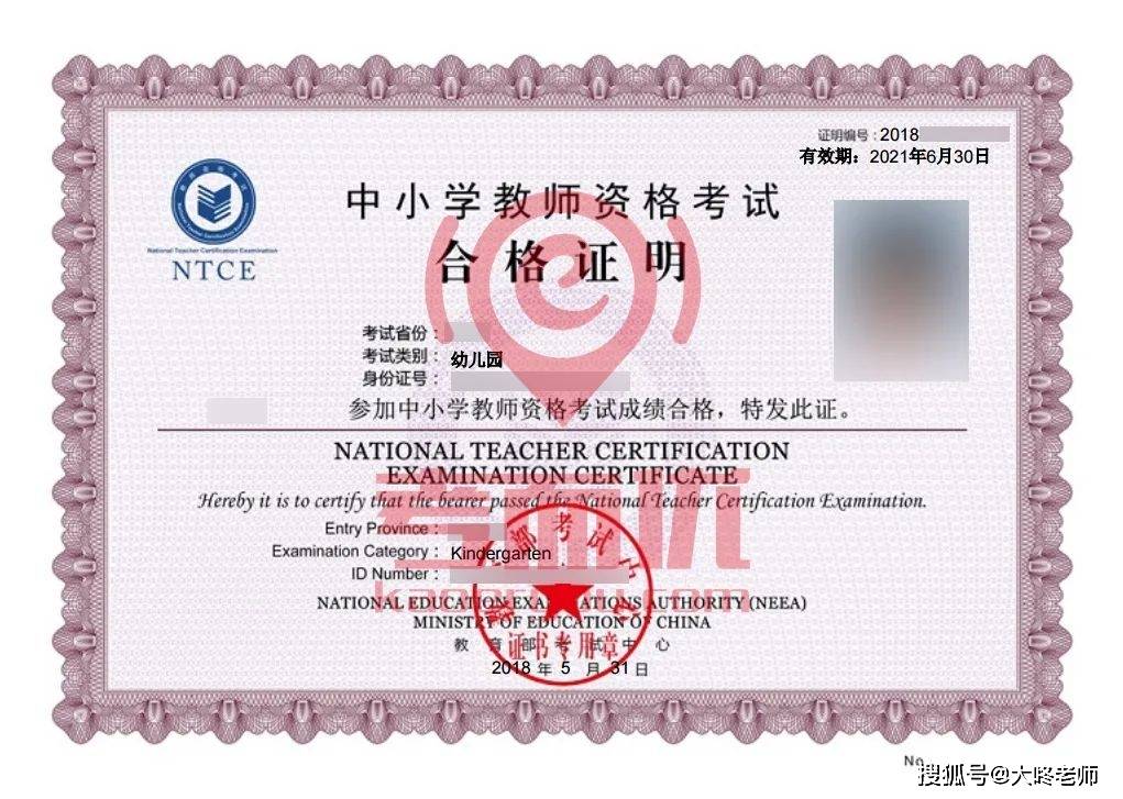 考而优分享好记！教师资格证笔试40分简答大题记忆术！