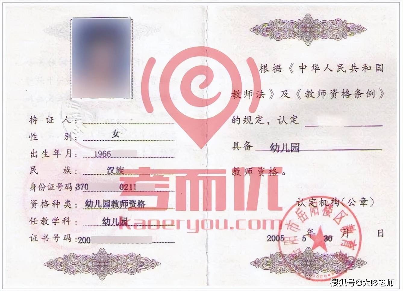 考而优分享好记！教师资格证笔试40分简答大题记忆术！