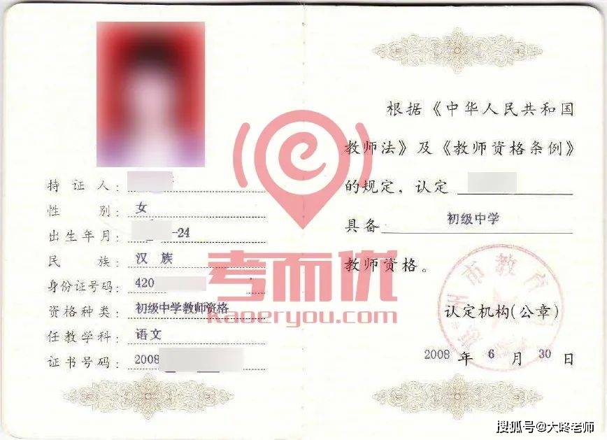 考而优分享好记！教师资格证笔试40分简答大题记忆术！