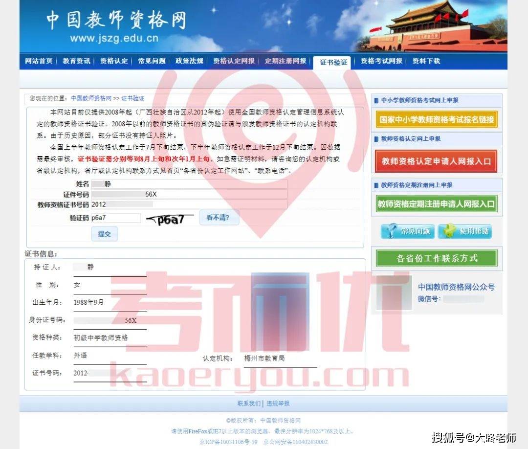 考而优分享好记！教师资格证笔试40分简答大题记忆术！