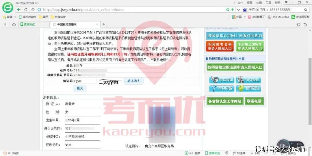 考而优分享好记！教师资格证笔试40分简答大题记忆术！