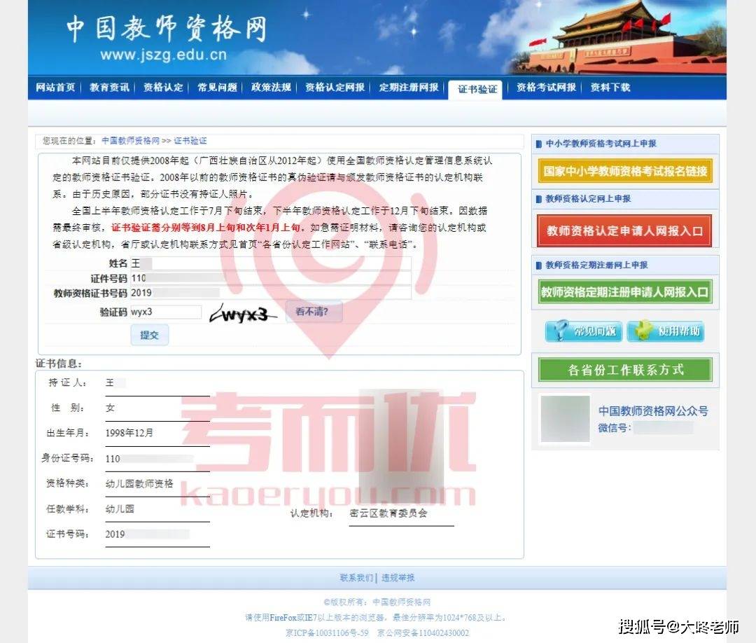 考而优分享好记！教师资格证笔试40分简答大题记忆术！