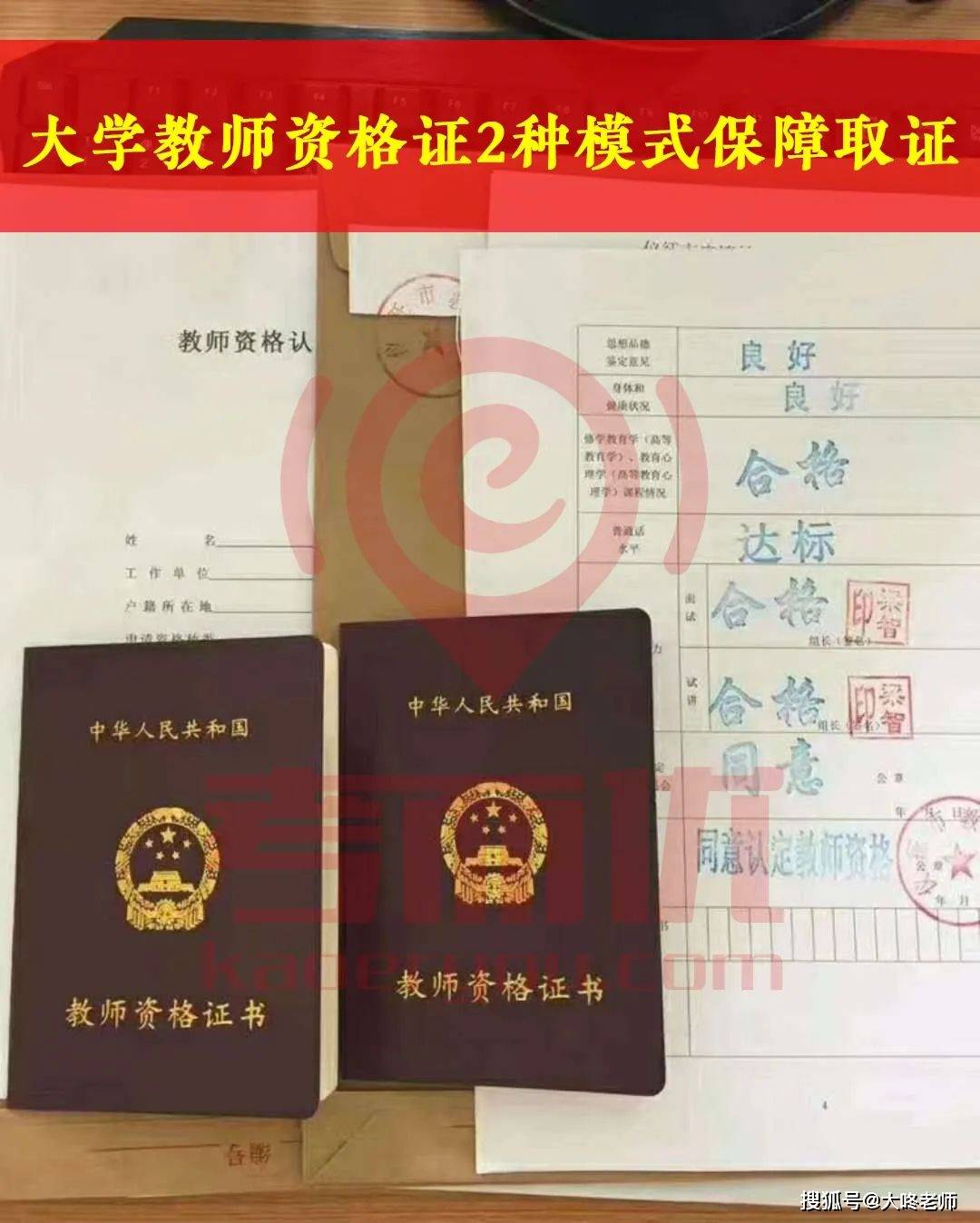 考而优分享好记！教师资格证笔试40分简答大题记忆术！