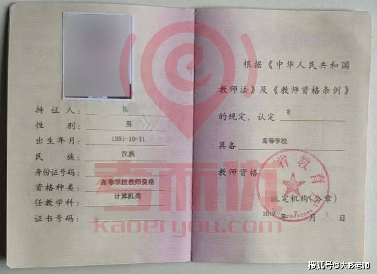 考而优分享好记！教师资格证笔试40分简答大题记忆术！