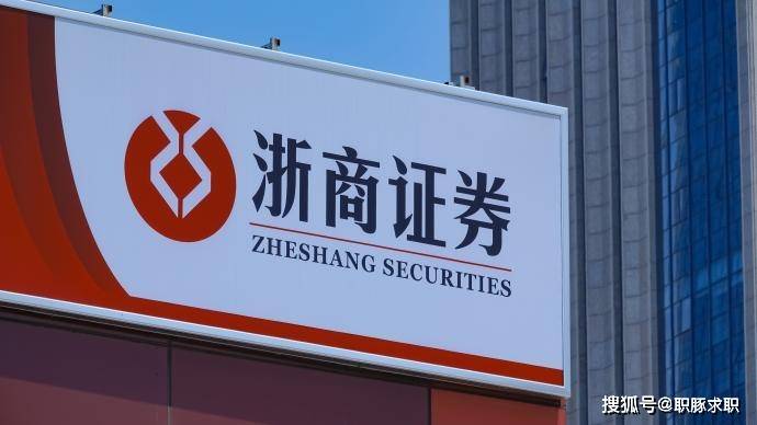 浙商证券25届笔试什么？如何通过在线测试｜附真题库通关秘籍攻略