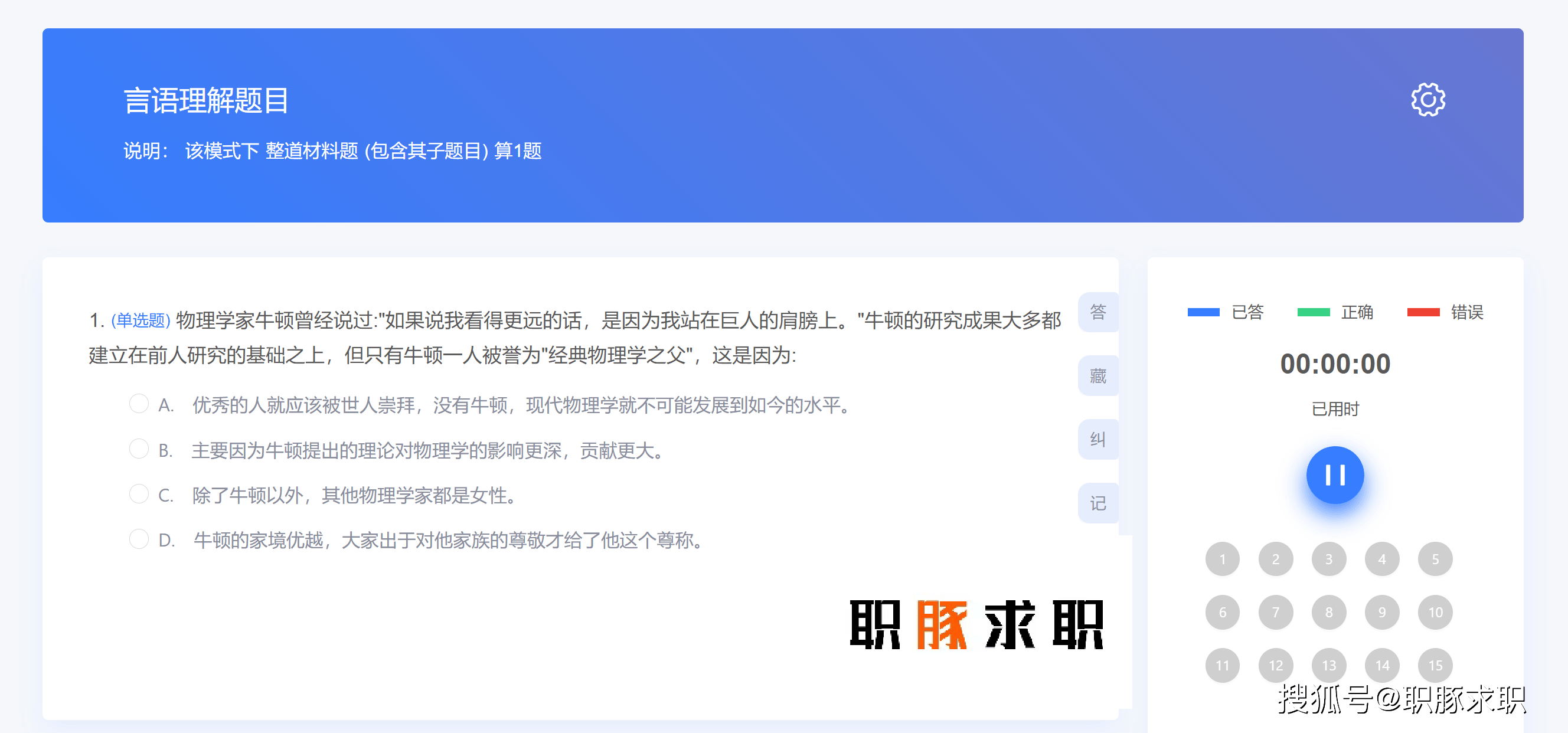 浙商证券25届笔试什么？如何通过在线测试｜附真题库通关秘籍攻略