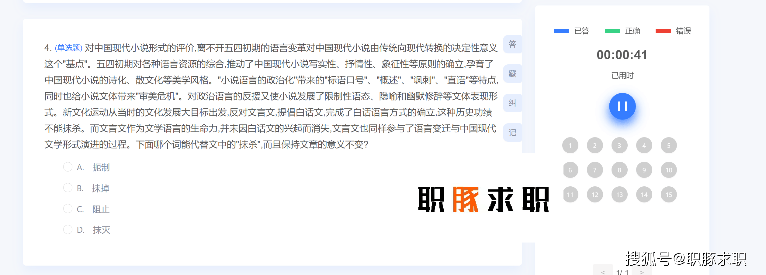 浙商证券25届笔试什么？如何通过在线测试｜附真题库通关秘籍攻略