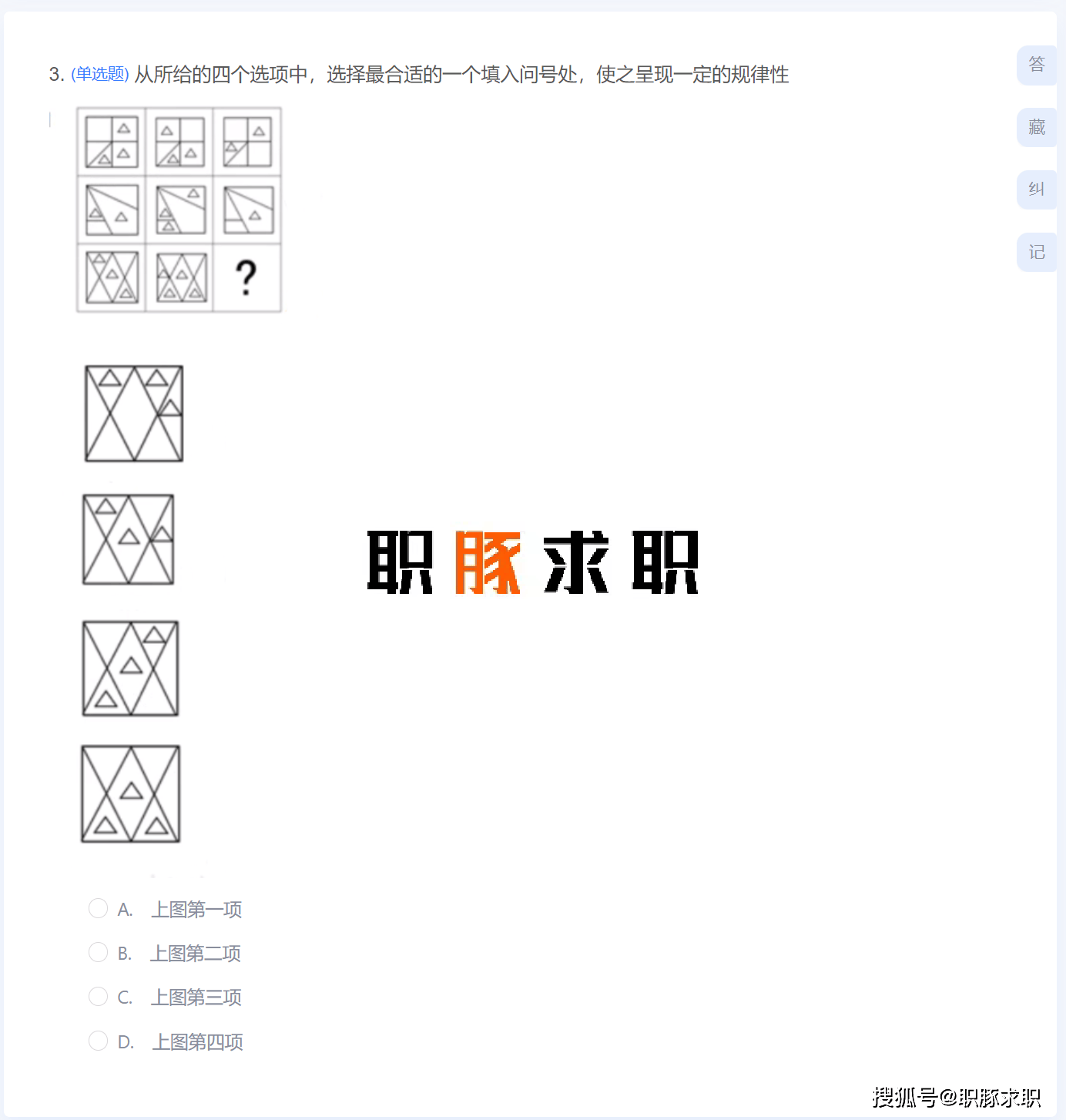 浙商证券25届笔试什么？如何通过在线测试｜附真题库通关秘籍攻略