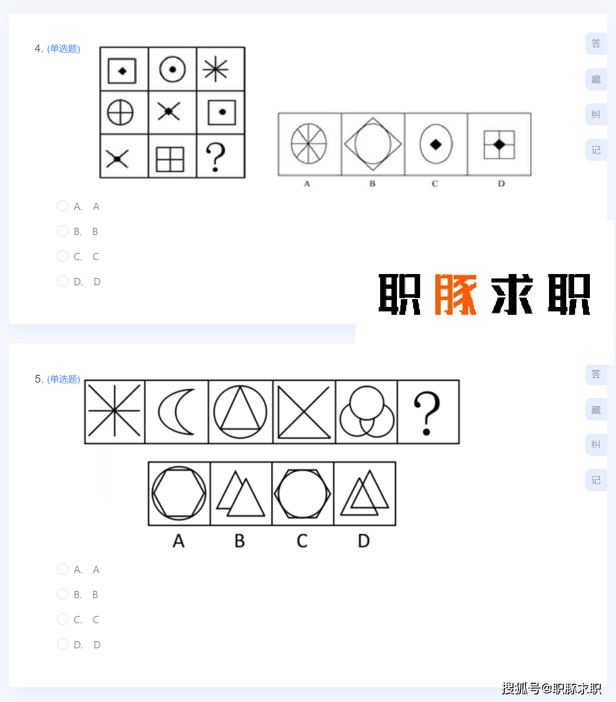 浙商证券25届笔试什么？如何通过在线测试｜附真题库通关秘籍攻略