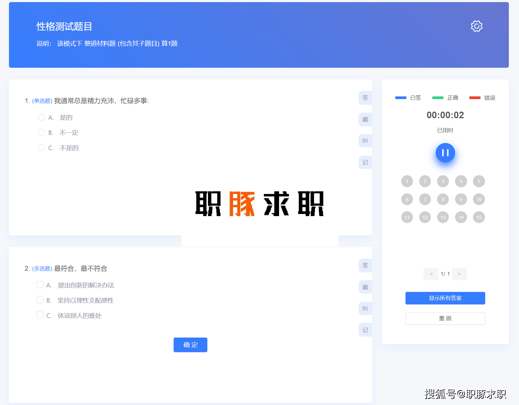 浙商证券25届笔试什么？如何通过在线测试｜附真题库通关秘籍攻略