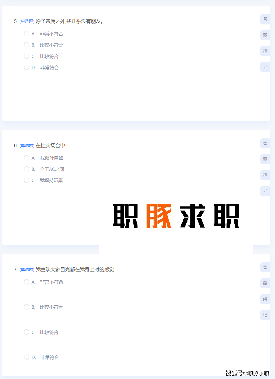 浙商证券25届笔试什么？如何通过在线测试｜附真题库通关秘籍攻略