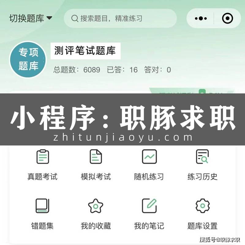 浙商证券25届笔试什么？如何通过在线测试｜附真题库通关秘籍攻略