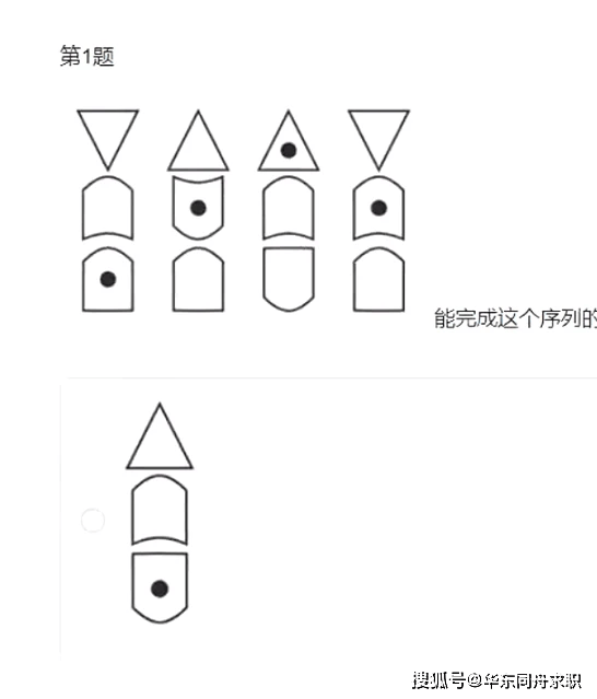 浙商证券社招入职测评：语言数字逻辑性格北森测评笔试题库高分答案、通关技巧