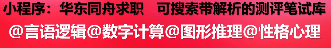 浙商证券社招入职测评：语言数字逻辑性格北森测评笔试题库高分答案、通关技巧