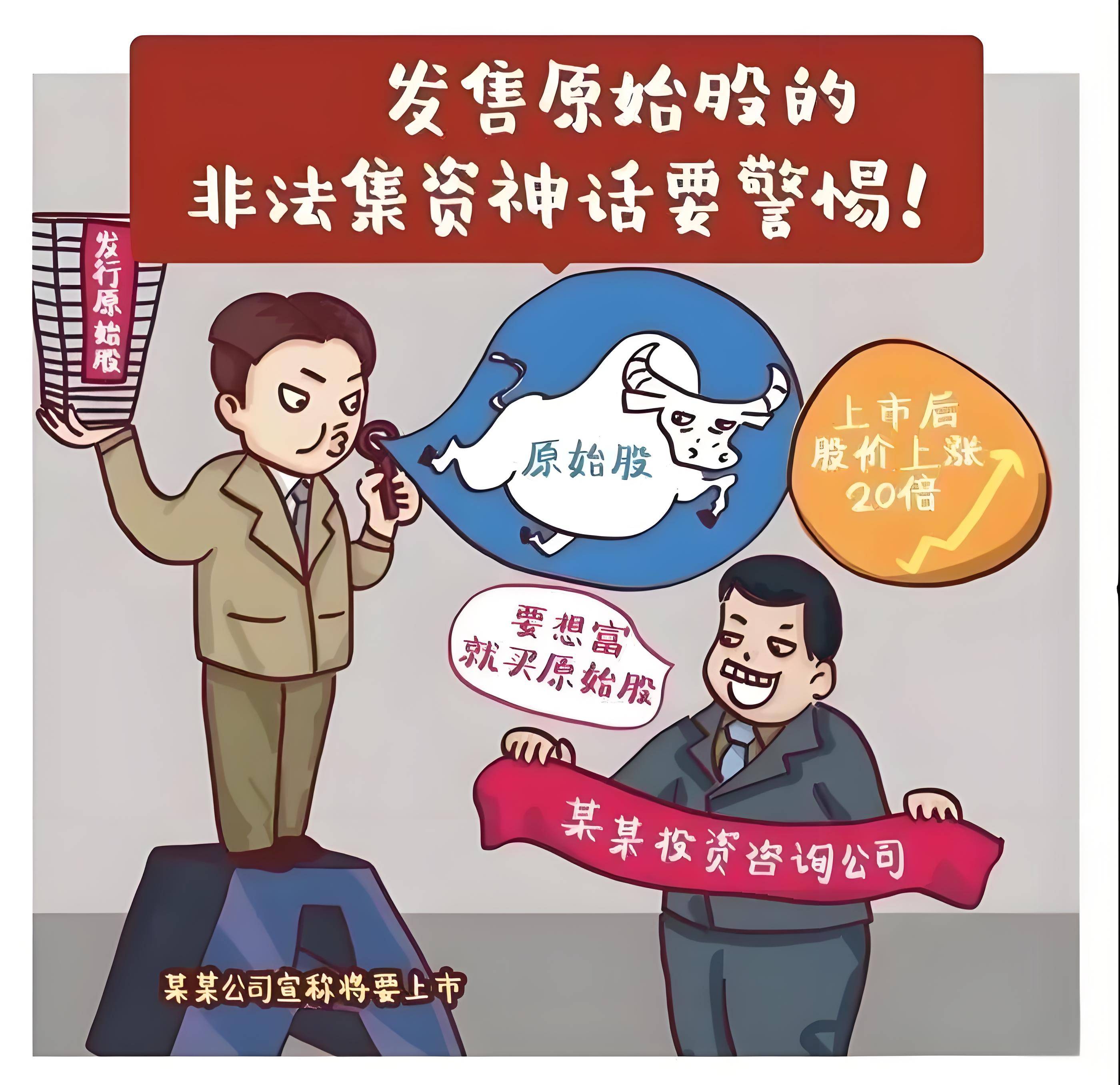 假冒江海证券沈庆东折价股的猫腻，一场精心的骗局