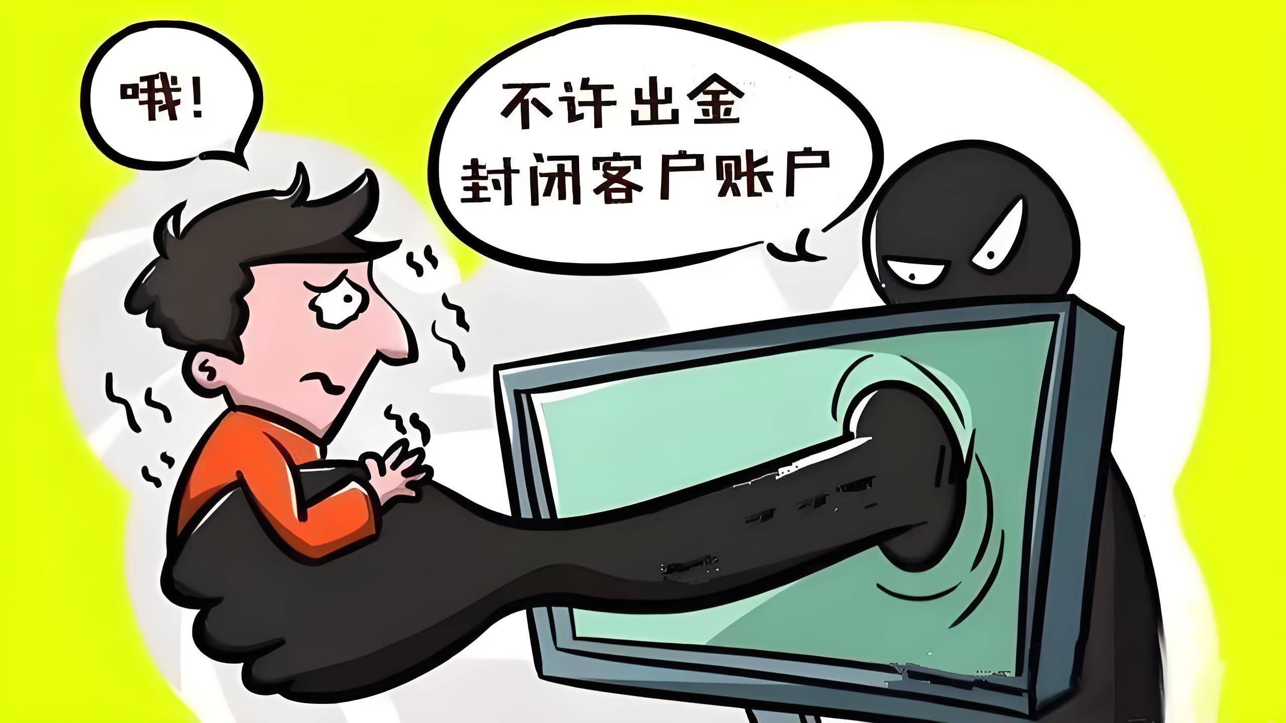 千万不要信！米信使上的冒牌江海证券沈庆东，吴倩所谓的折价倒筹股
