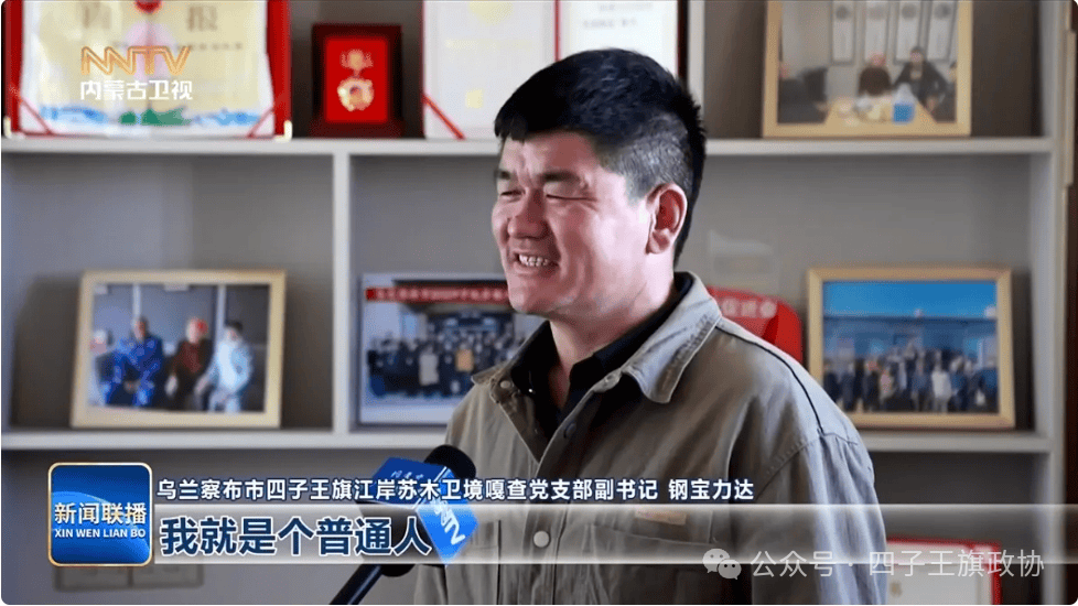 在160公里边境线救援上万被困车辆——记自治区劳动模范、四子王旗政协委员钢宝力达