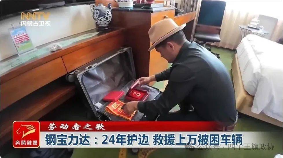 在160公里边境线救援上万被困车辆——记自治区劳动模范、四子王旗政协委员钢宝力达