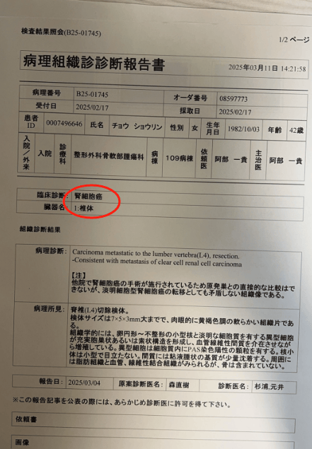北京女律师称体检10年未提示风险结果查出癌症晚期，质疑为“假体检”，爱康国宾回应