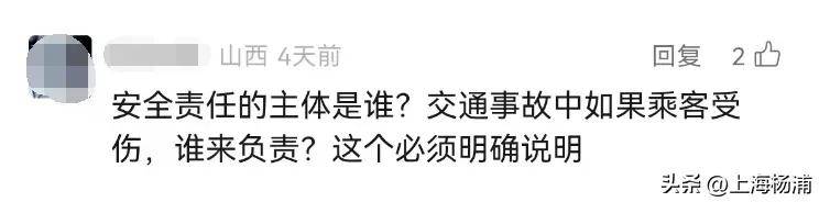 起步费14元！上海试运营无人驾驶出租车