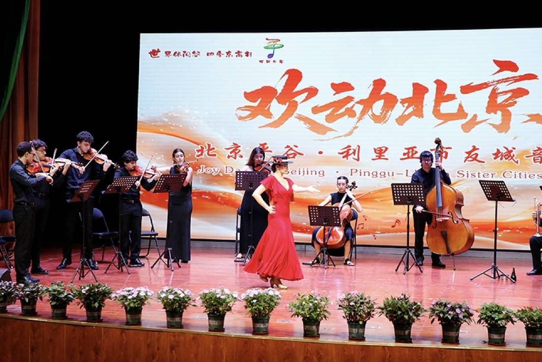 北京平谷奏响友好城市音乐会 推动国际音乐教育交流