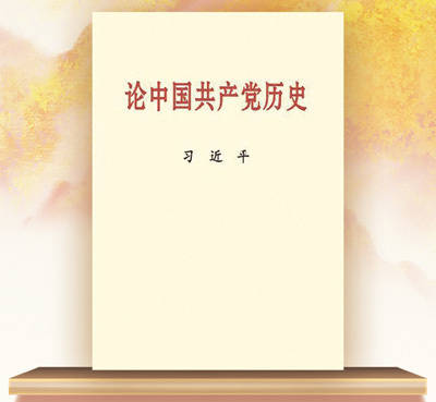 铭记历史 开创未来（大地书单）