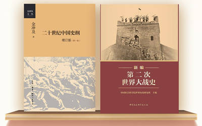铭记历史 开创未来（大地书单）