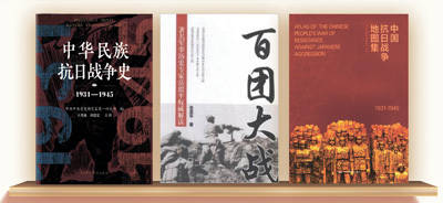 铭记历史 开创未来（大地书单）