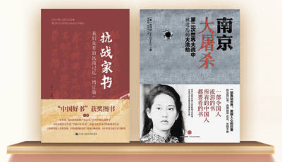 铭记历史 开创未来（大地书单）