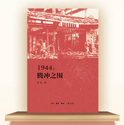 铭记历史 开创未来（大地书单）