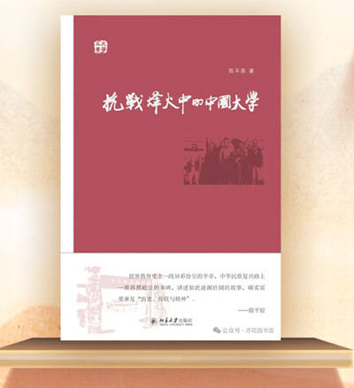 铭记历史 开创未来（大地书单）