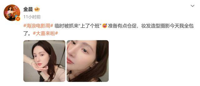 女星金晨休闲装平底鞋走红毯引热议，本人发文：准备有点仓促