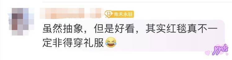 女星金晨休闲装平底鞋走红毯引热议，本人发文：准备有点仓促