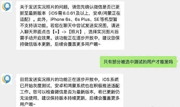 微信重大功能上线！网友：终于等到了